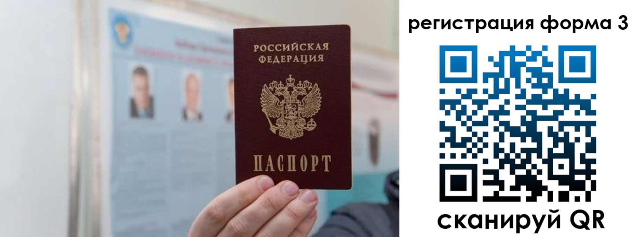 прописка в Краснозаводске