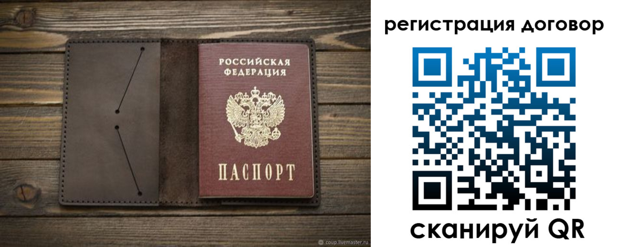 временная регистрация купить в Краснозаводске