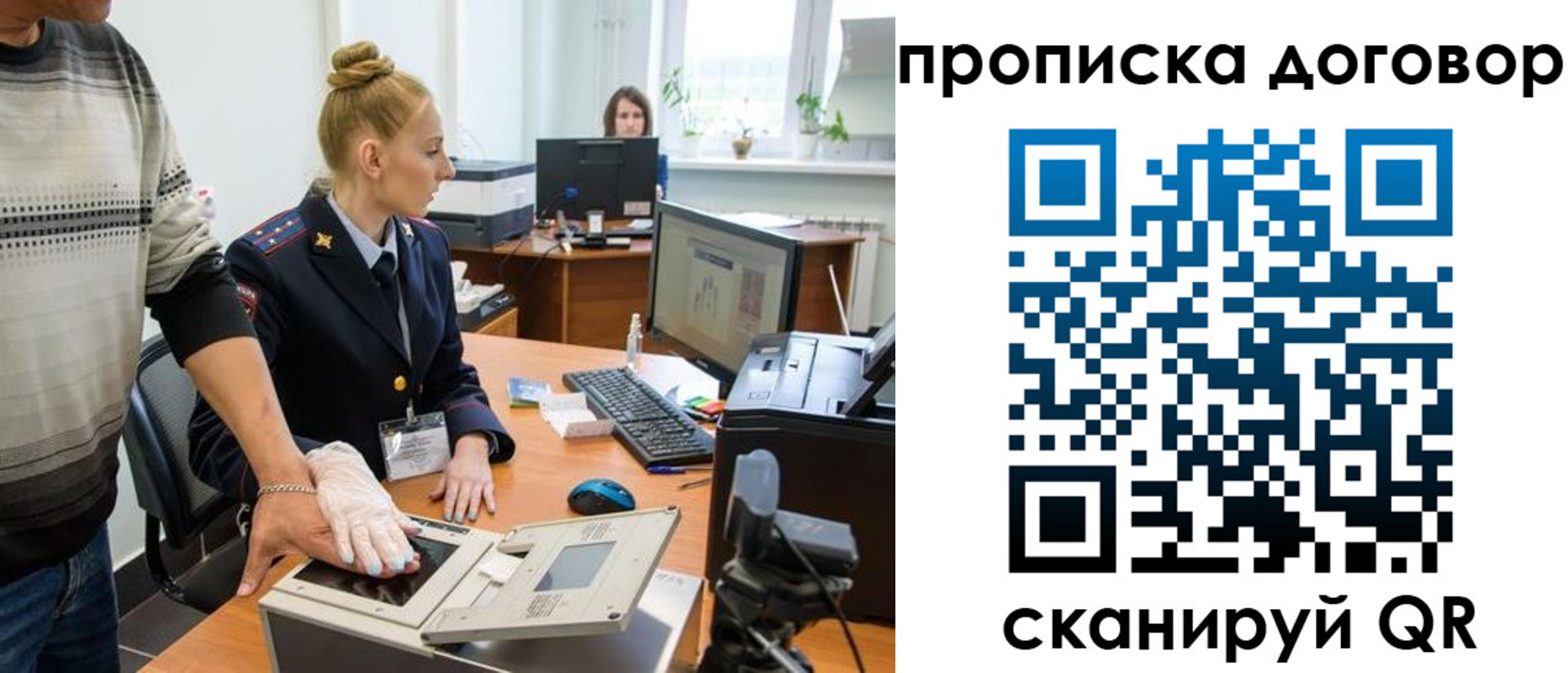 где прописаться в Краснозаводске