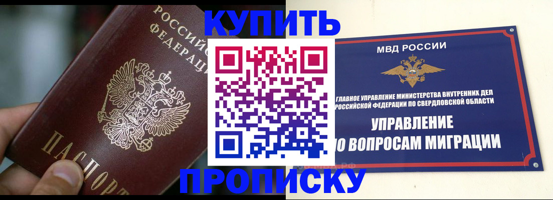 временная регистрация в квартире в Краснозаводске