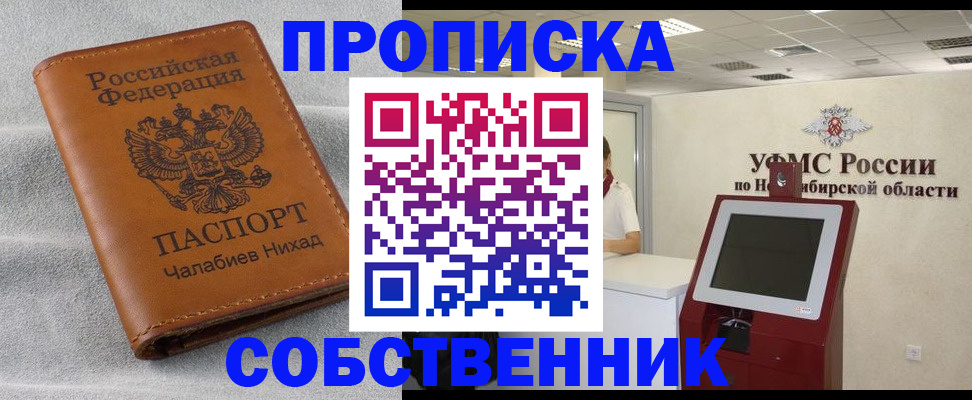 регистрация в Краснозаводске