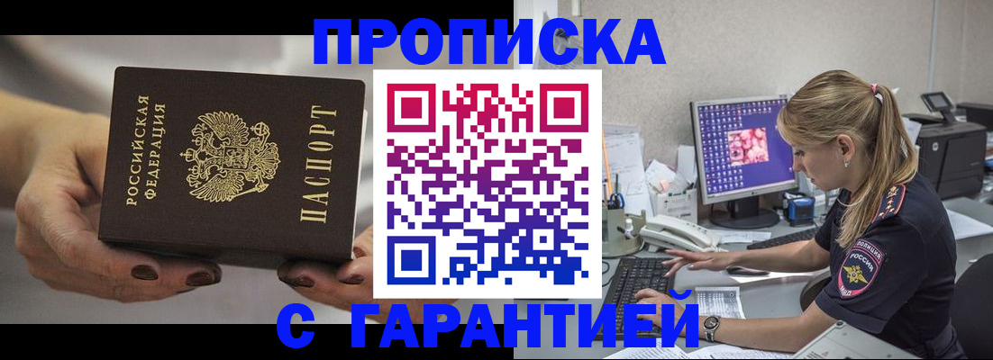 регистрация в Краснозаводске