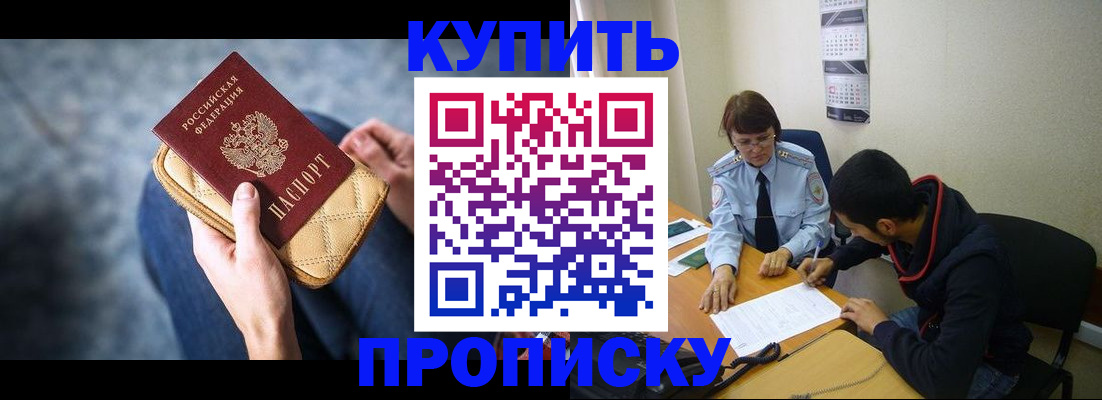 временная регистрация для всех в Краснозаводске