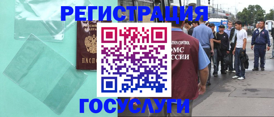 прописка в квартире в Краснозаводске