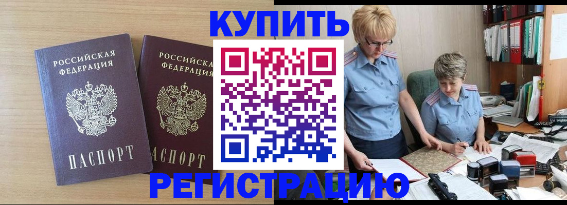 регистрация для школы в Краснозаводске